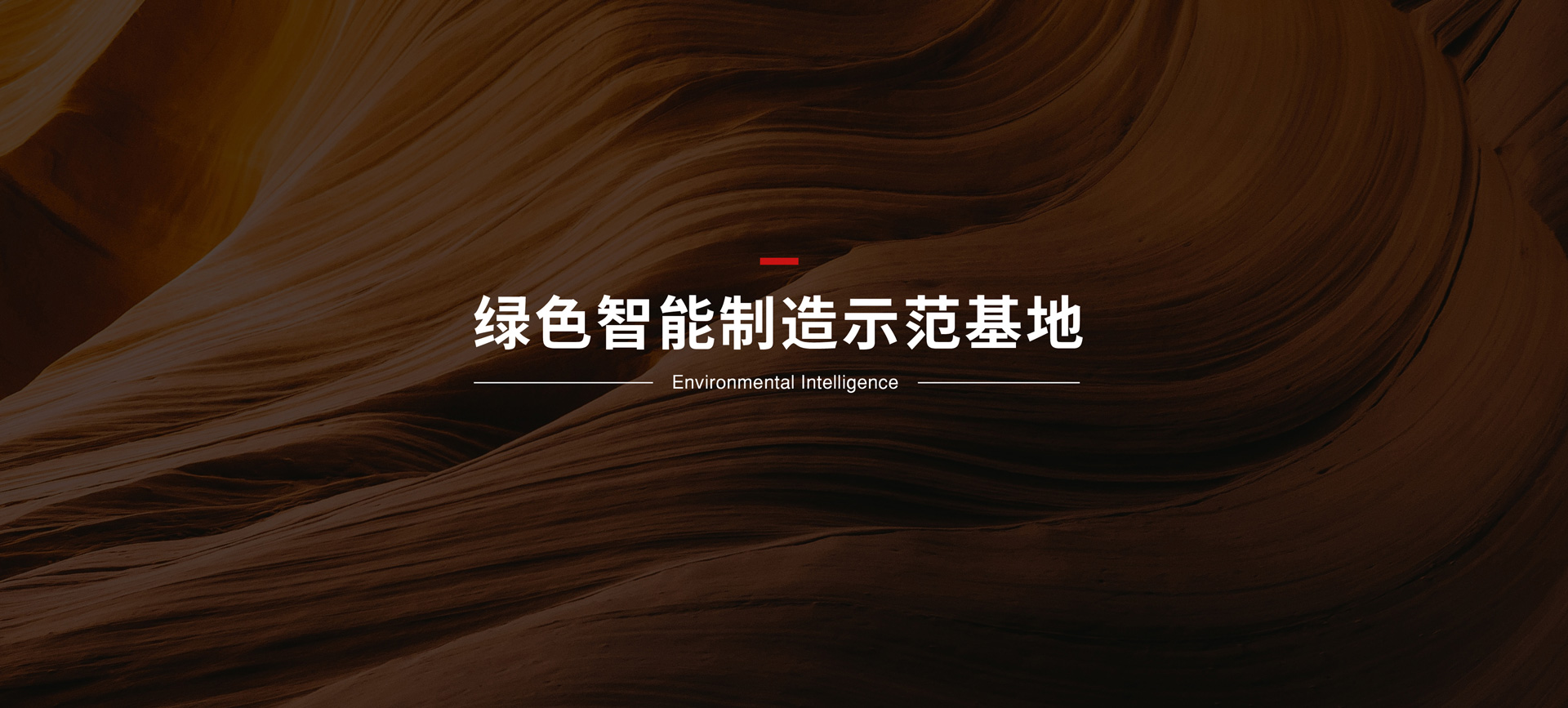 將軍陶瓷集團(tuán)