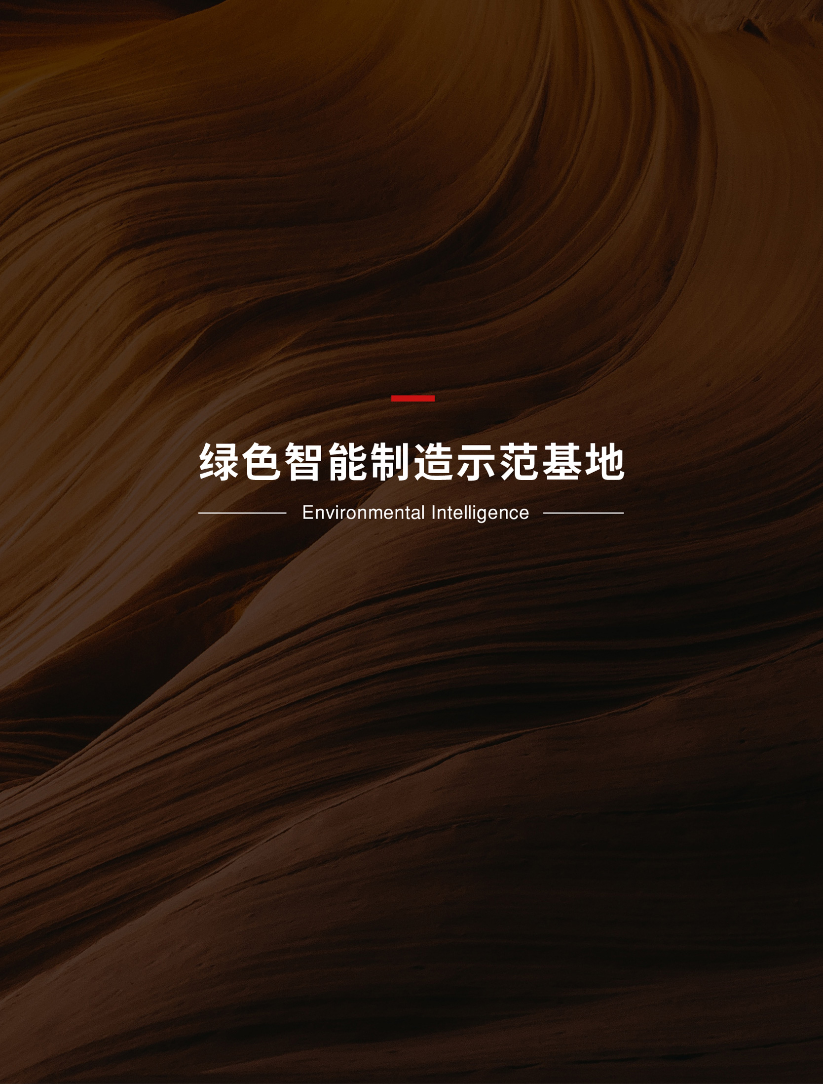 將軍陶瓷集團(tuán)