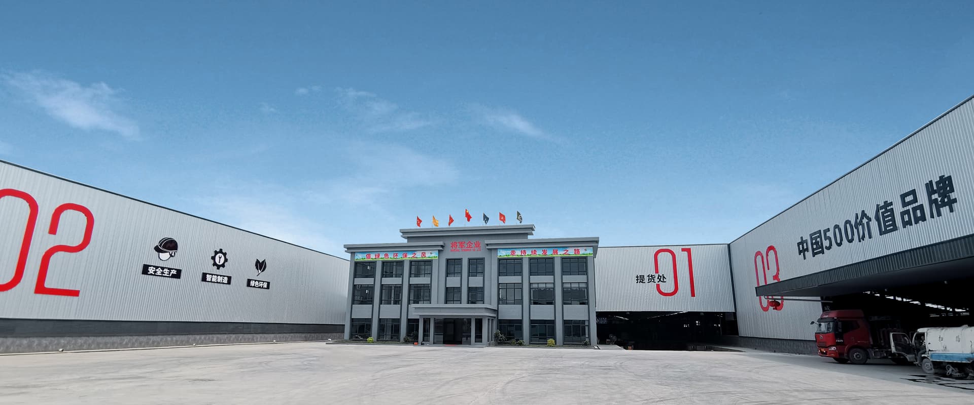 強(qiáng)大品牌實(shí)力