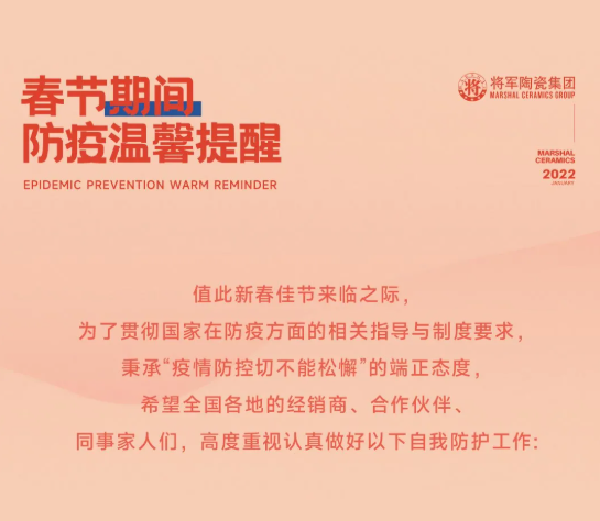 防疫不松懈，春節(jié)期間，這些防護(hù)攻略要牢記！