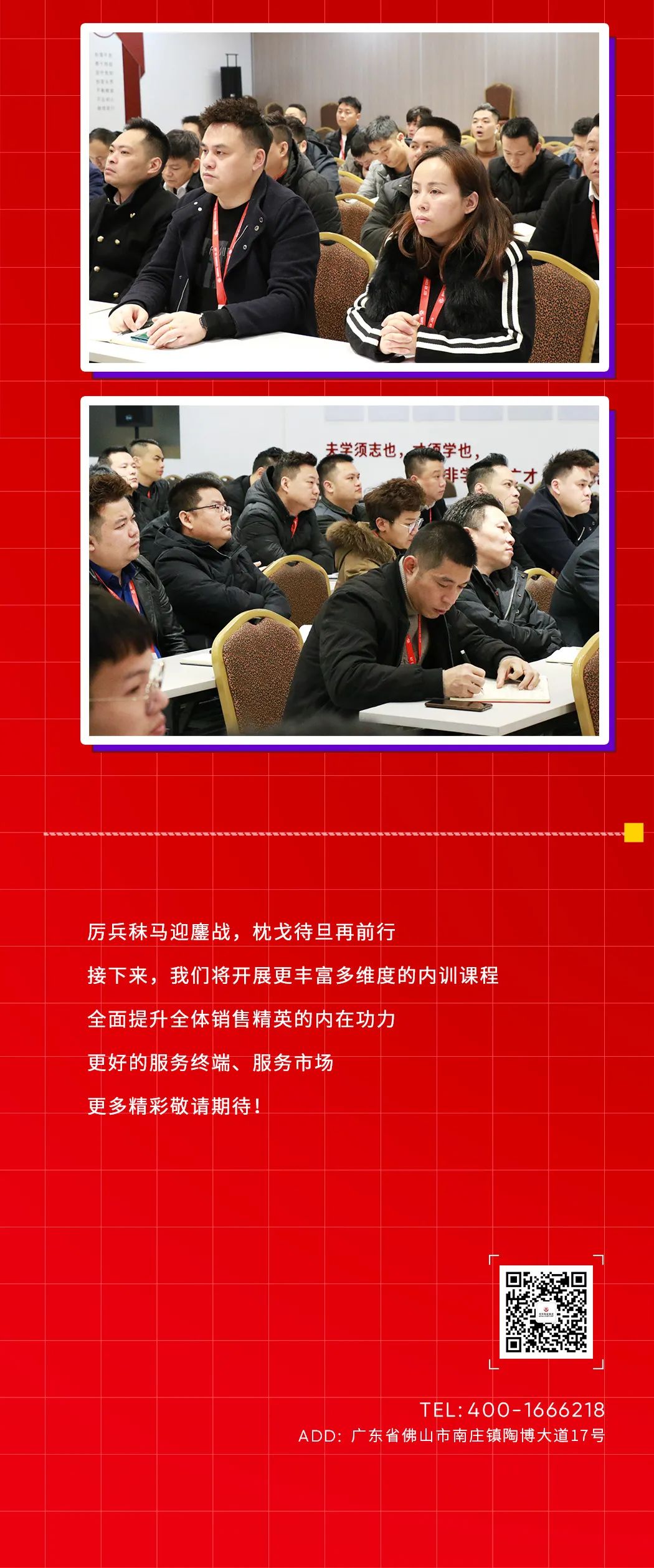 聚力譜新篇| 加強培訓夯基礎，踔厲奮發(fā)向未來！(圖4)