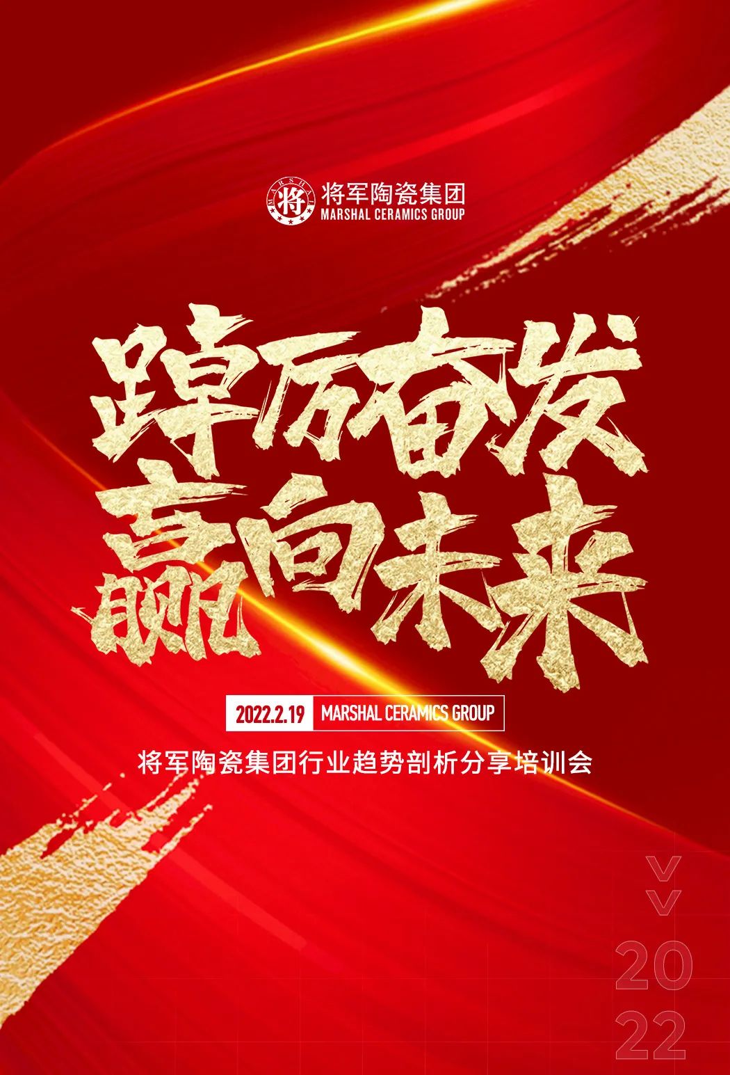 聚力譜新篇| 加強培訓夯基礎，踔厲奮發(fā)向未來！(圖1)