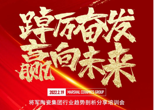 聚力譜新篇| 加強(qiáng)培訓(xùn)夯基礎(chǔ)，踔厲奮發(fā)向未來(lái)！