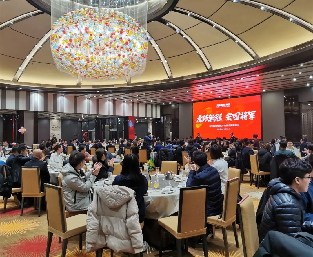 奮斗創(chuàng)造歷史 實干成就未來|將軍陶瓷集團2022新春工作會議圓滿召開(圖11)