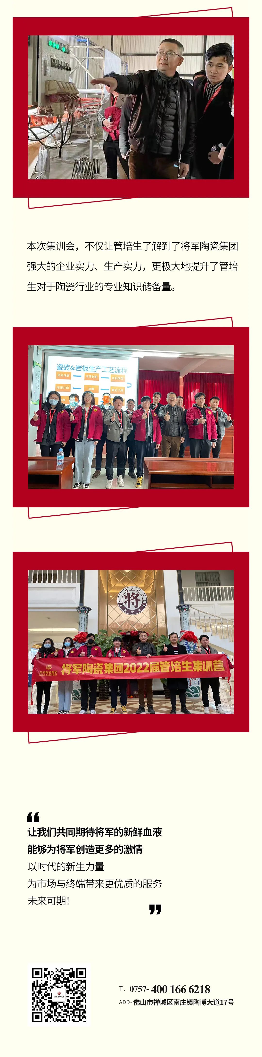 未來可期 | 凝聚將軍新血液，見證時(shí)代新力量(圖2)