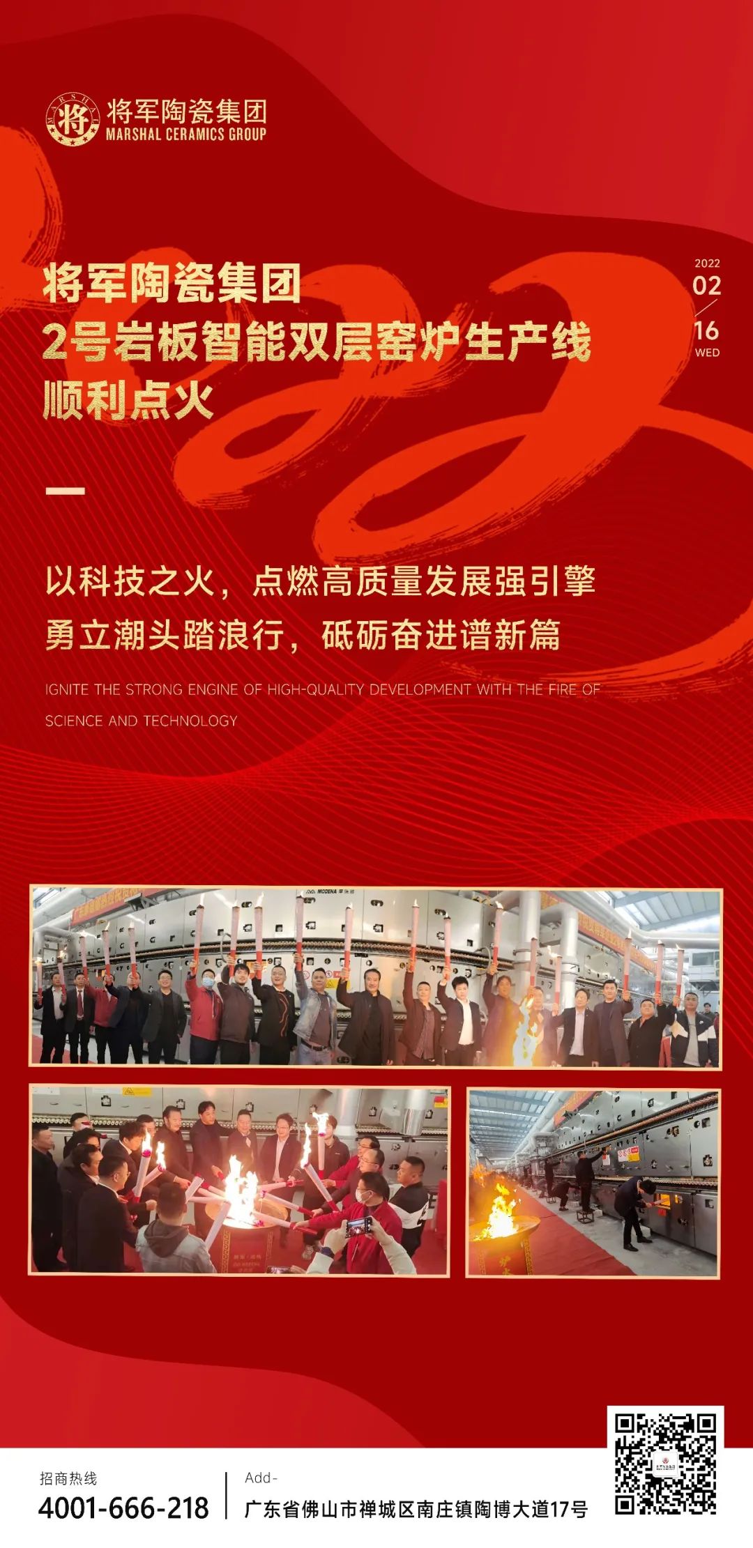 2月熱搜榜 |勇立潮頭 踏浪而行(圖1) 2月熱搜榜 |勇立潮頭 踏浪而行(圖1)