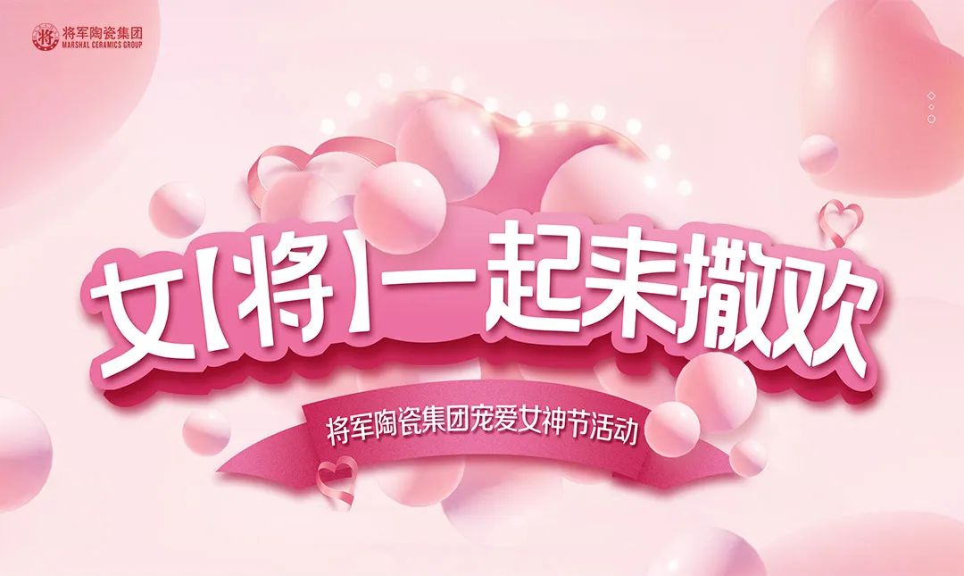 情暖三月天，巾幗綻芳華丨將軍的女「將」們共赴了一場花季之約