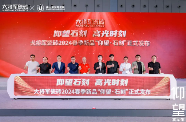 行穩(wěn)致遠(yuǎn)，闊步向前丨將軍陶瓷集團(tuán)四月熱搜榜