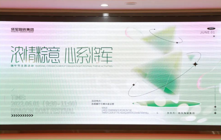 一代“粽”師迎端午 奮發(fā)向上拔頭籌