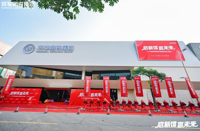 萬平展廳煥新登場！將軍陶瓷集團(tuán)賦能經(jīng)銷商共贏未來