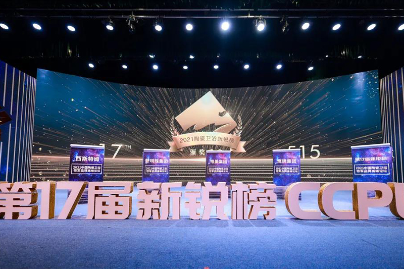 2021新銳榜揭曉 | 將軍企業(yè)實(shí)力捧回五項(xiàng)重量級(jí)大獎(jiǎng)