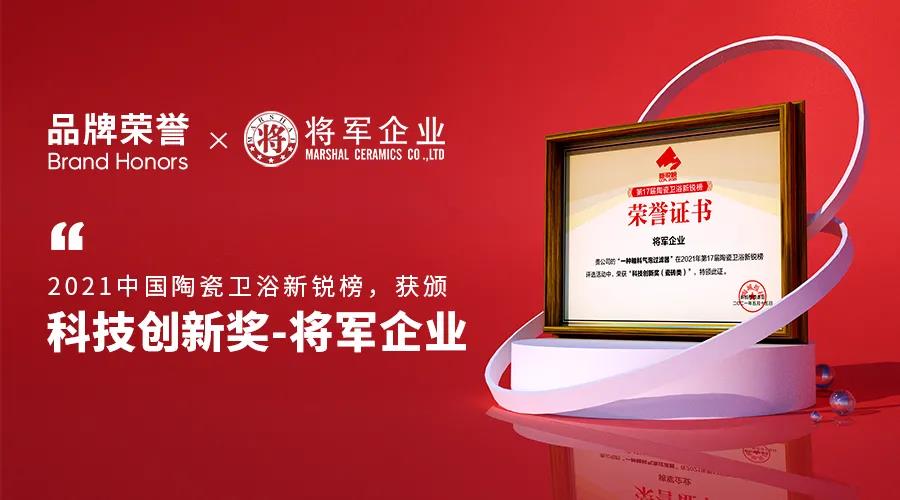 9項(xiàng)榮譽(yù) 3場(chǎng)營(yíng)銷 | 五月的將軍企業(yè)牛！(圖4)