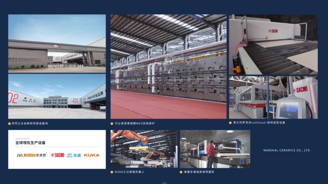 聚焦|將軍陶瓷集團獲邀成為《陶瓷巖板加工規(guī)范》標(biāo)準(zhǔn)起草單位(圖6)