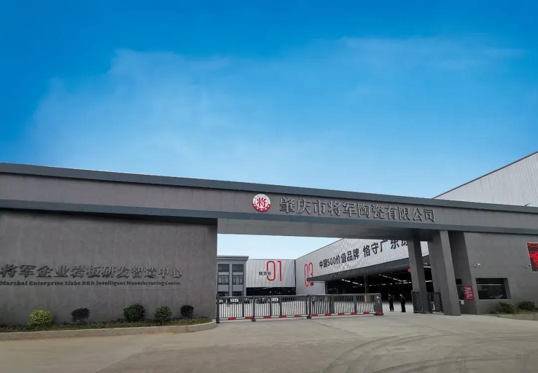 攜手共進(jìn)|將軍陶瓷集團(tuán)與中國奧園集團(tuán)達(dá)成戰(zhàn)略合作(圖4)