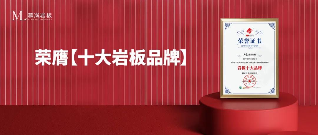 捷報頻傳|狂攬五項行業(yè)大獎，將軍陶瓷集團憑實力圈粉！(圖6)