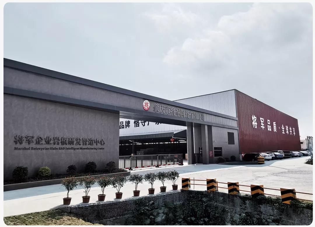 捷報頻傳|狂攬五項行業(yè)大獎，將軍陶瓷集團憑實力圈粉！(圖7)