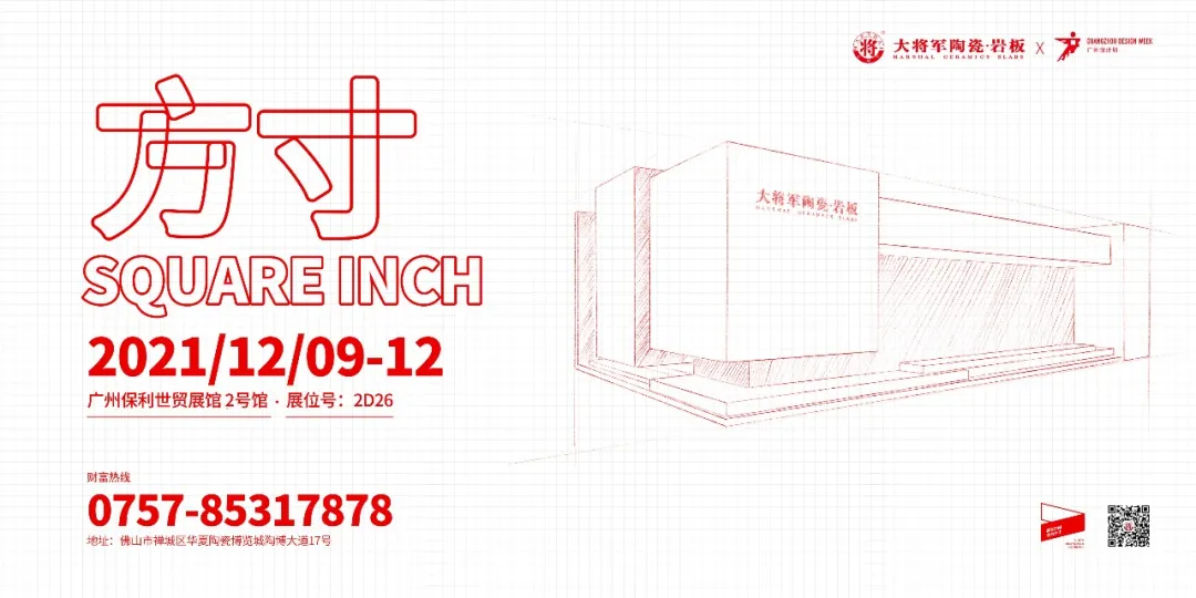 11月熱搜榜 | 奮楫揚帆，再創(chuàng)行業(yè)新高度(圖4)