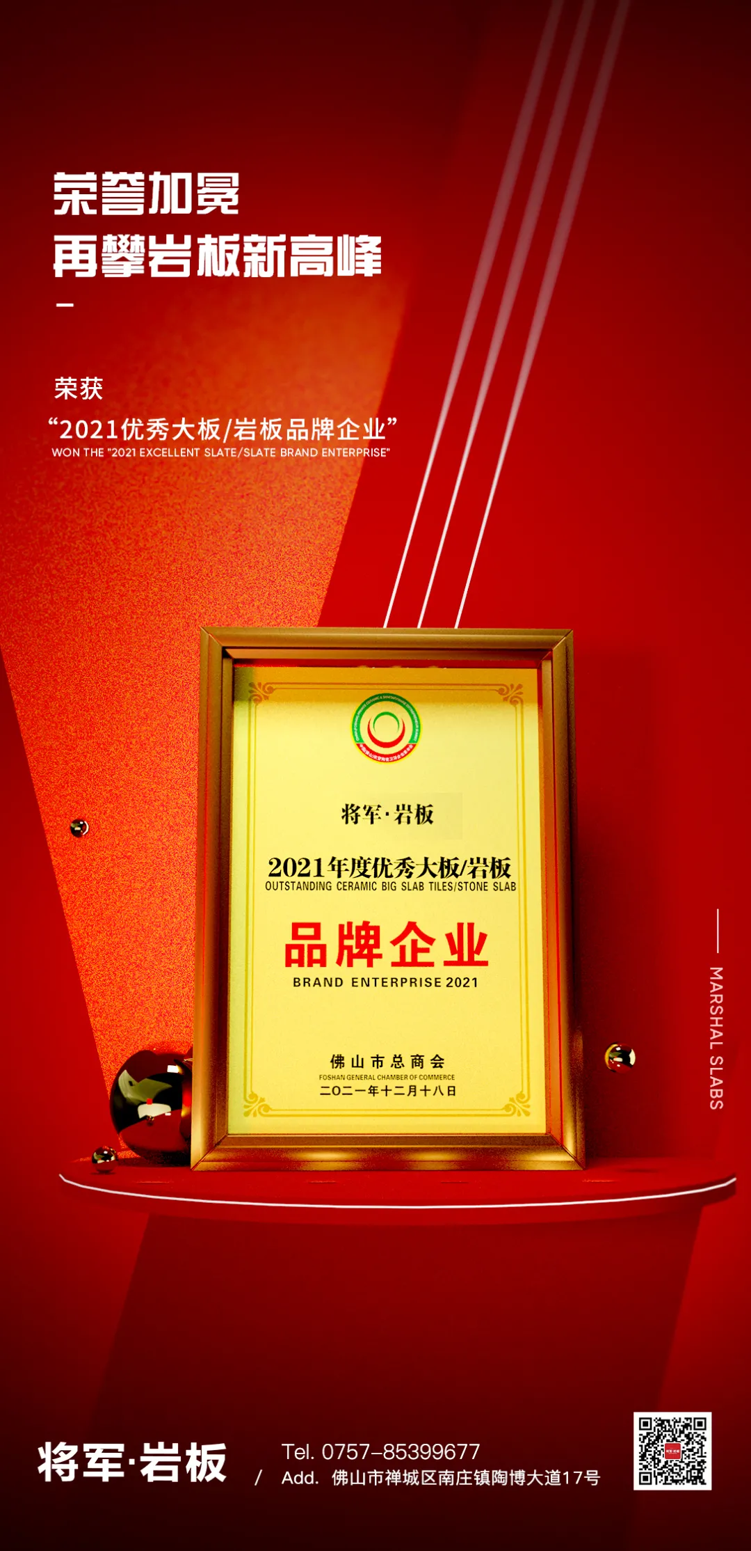 12月熱搜榜 |砥礪前行,屢創(chuàng)佳績(圖2)