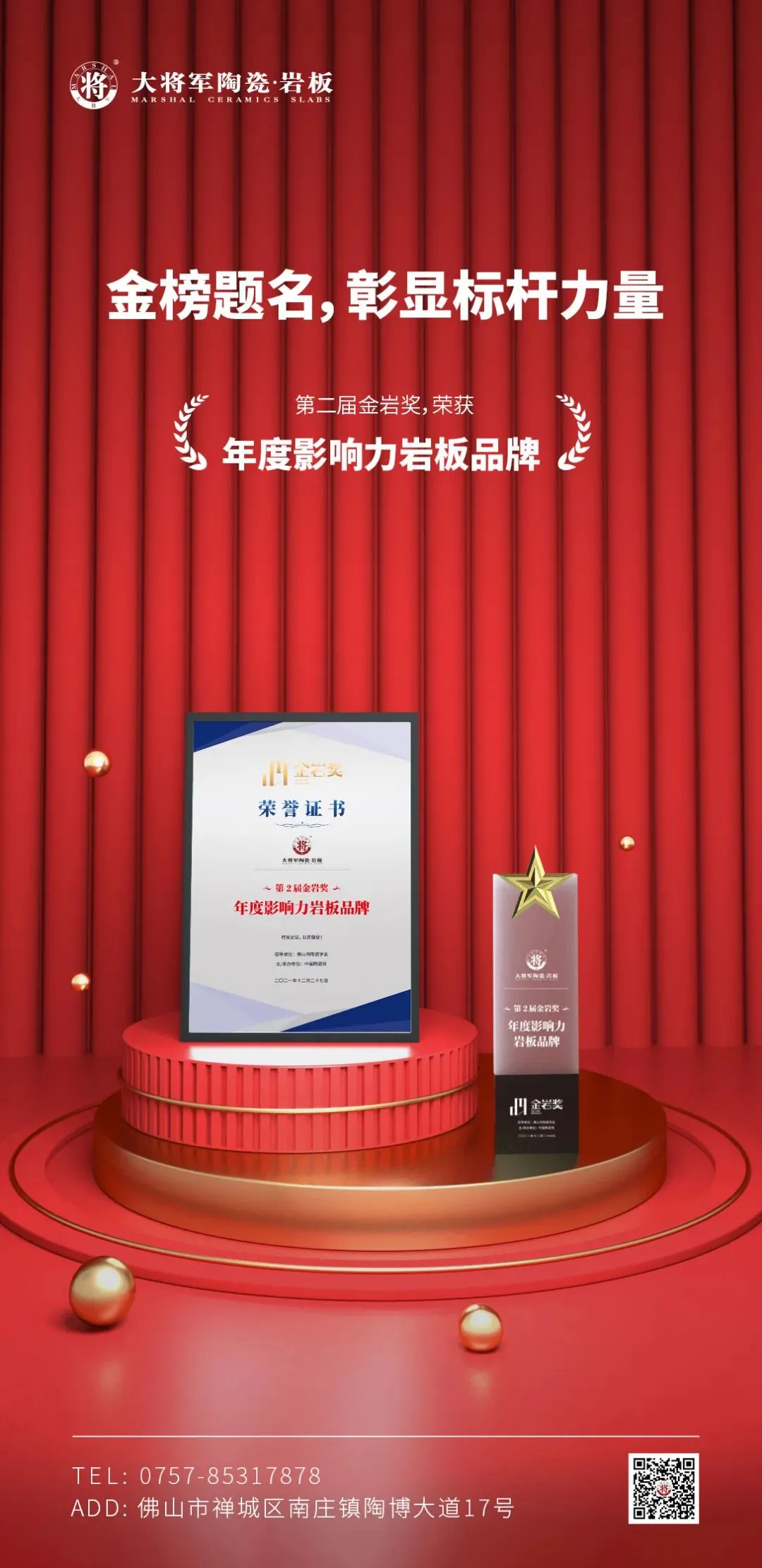 12月熱搜榜 |砥礪前行,屢創(chuàng)佳績(圖4)