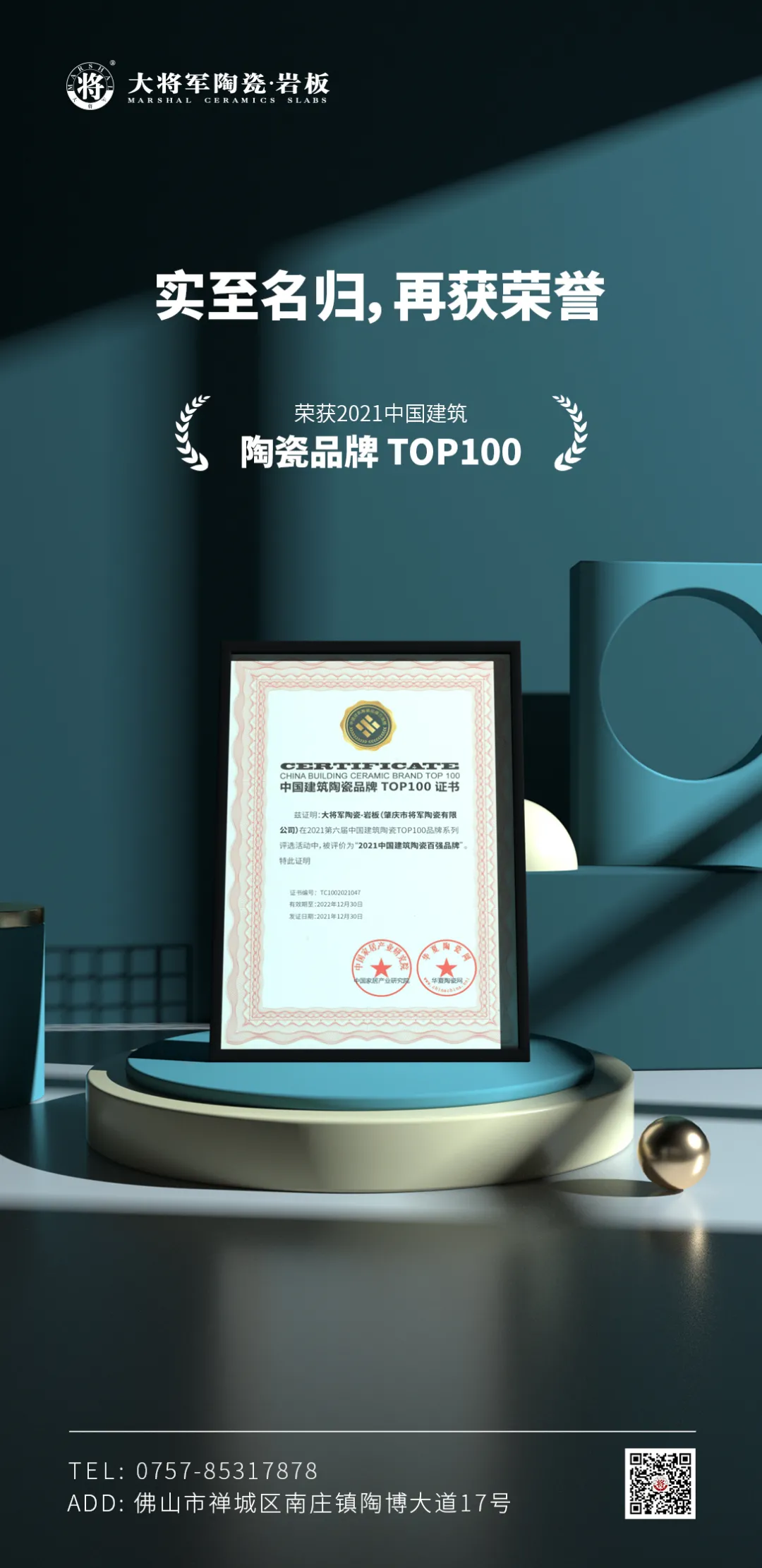 12月熱搜榜 |砥礪前行,屢創(chuàng)佳績(圖5)