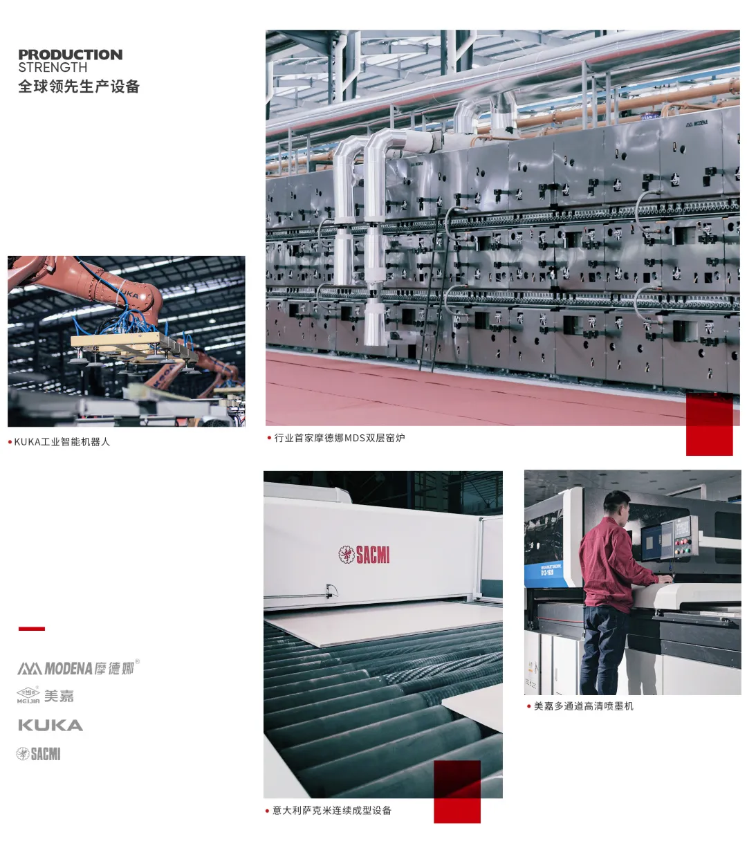 權(quán)威見(jiàn)證|將軍陶瓷集團(tuán)參編國(guó)家級(jí)行業(yè)協(xié)會(huì)版《陶瓷巖板》標(biāo)準(zhǔn)正式發(fā)布(圖4)