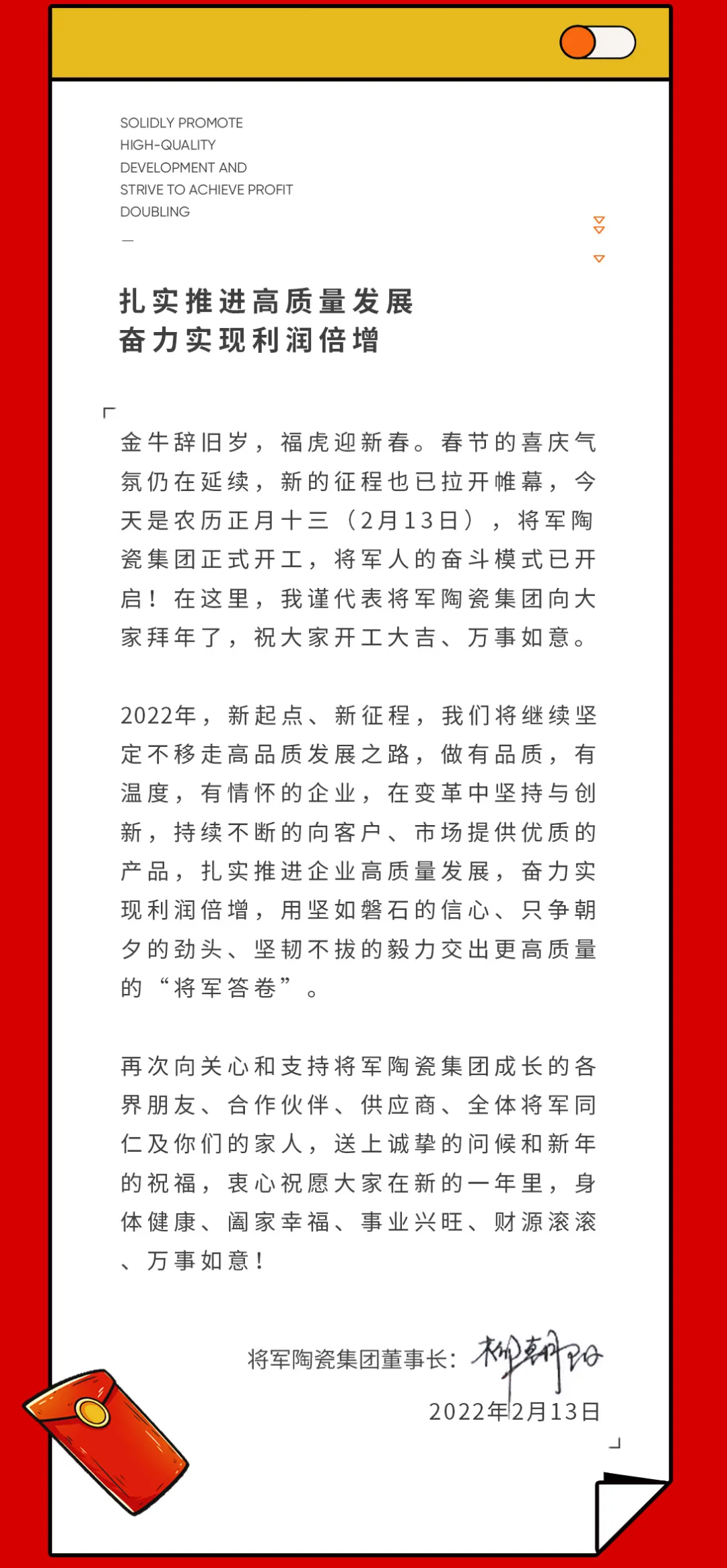 開工大吉| 奮楫篤行開新局，乘勢而上啟新篇！(圖3)