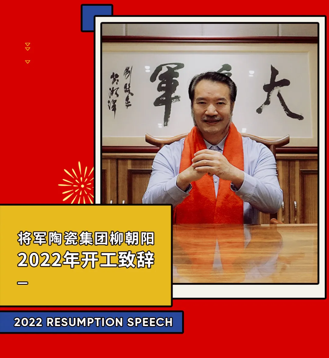 開工大吉| 奮楫篤行開新局，乘勢而上啟新篇！(圖2)