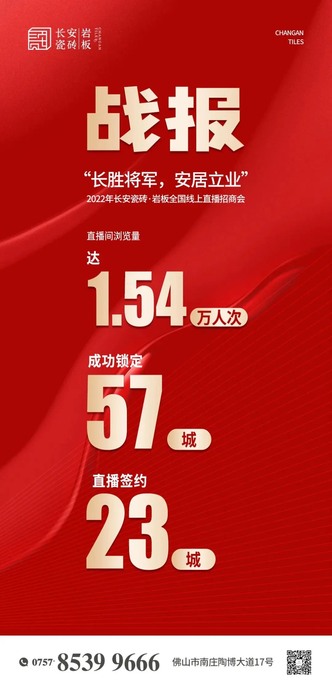 5月熱搜榜 |全面發(fā)力 多輪驅(qū)動(dòng)勇闖市(圖3)