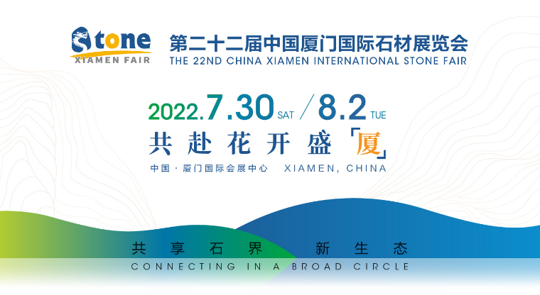 別錯過！2022廈門石材展，將軍陶瓷集團(tuán)與您相約！