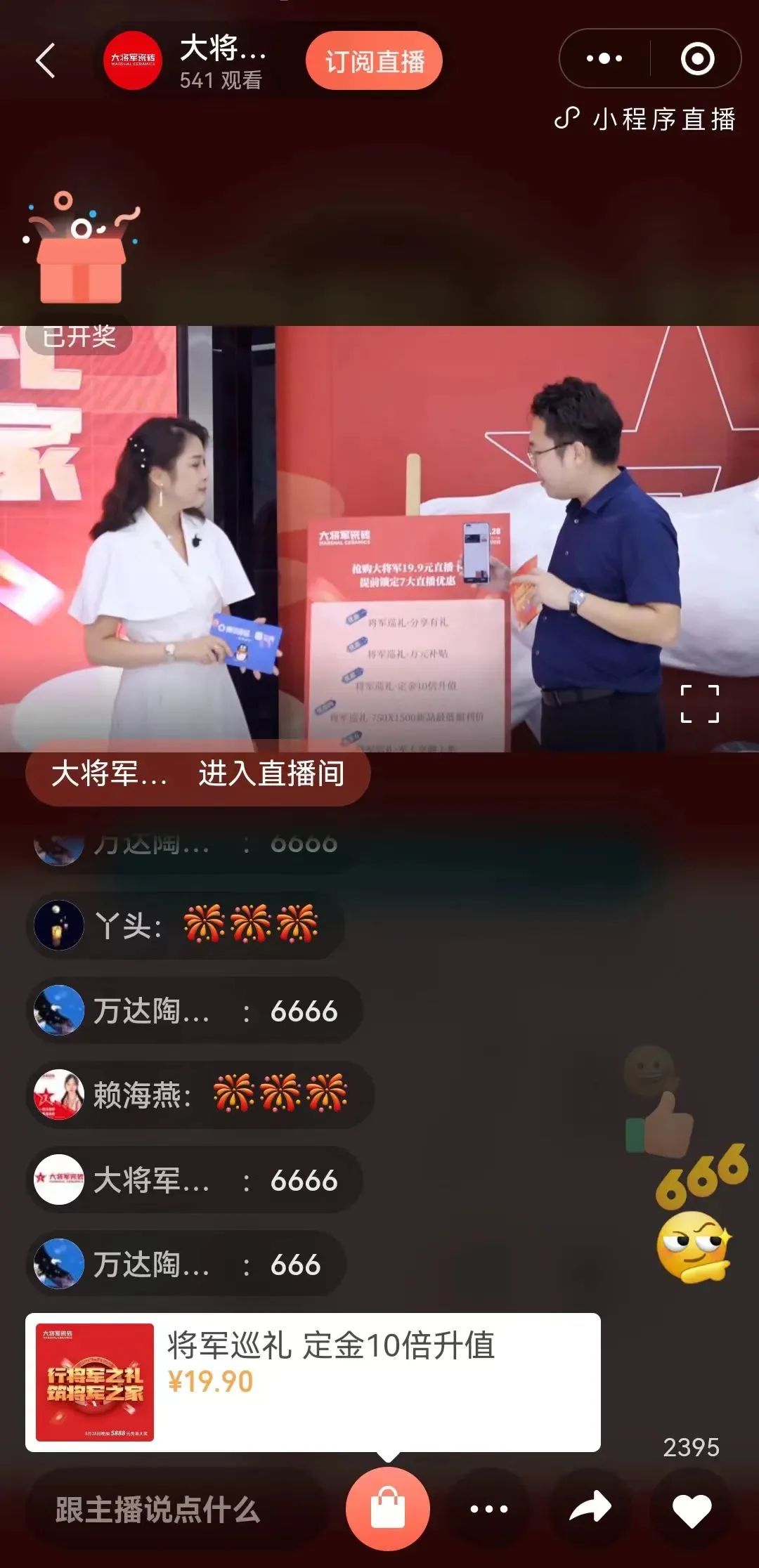 8月熱搜榜—多面發(fā)展，捷報頻傳創(chuàng)佳績(圖12)