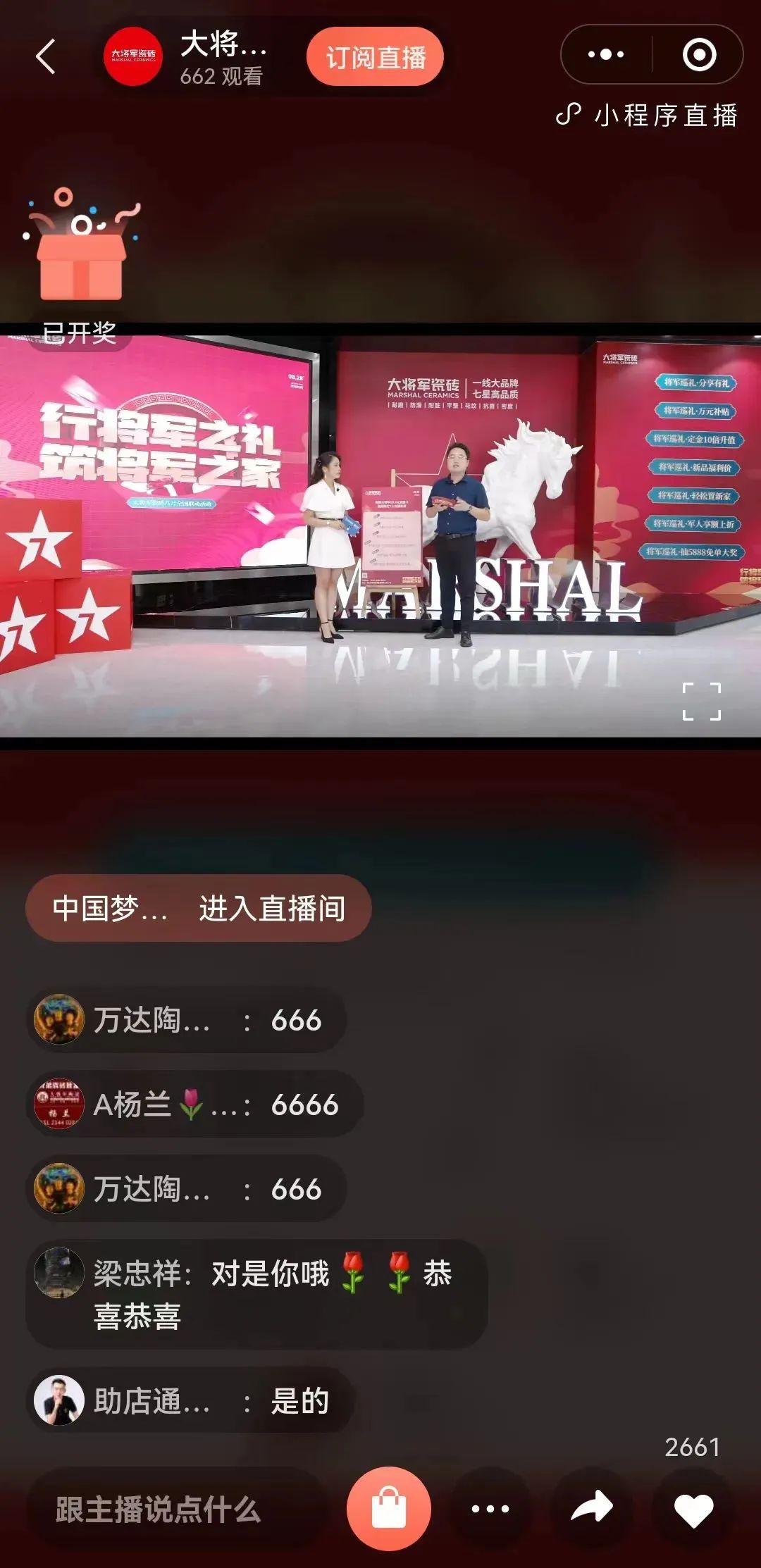 8月熱搜榜—多面發(fā)展，捷報頻傳創(chuàng)佳績(圖14)