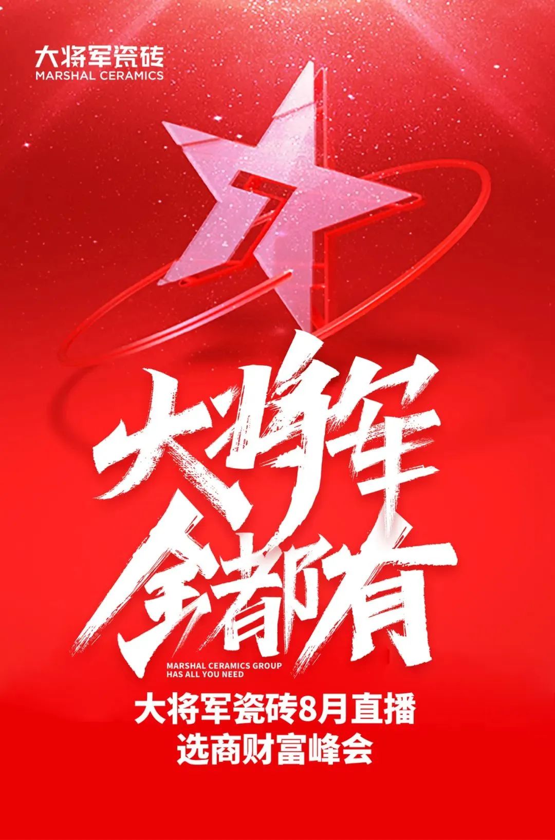 8月熱搜榜—多面發(fā)展，捷報頻傳創(chuàng)佳績(圖15)