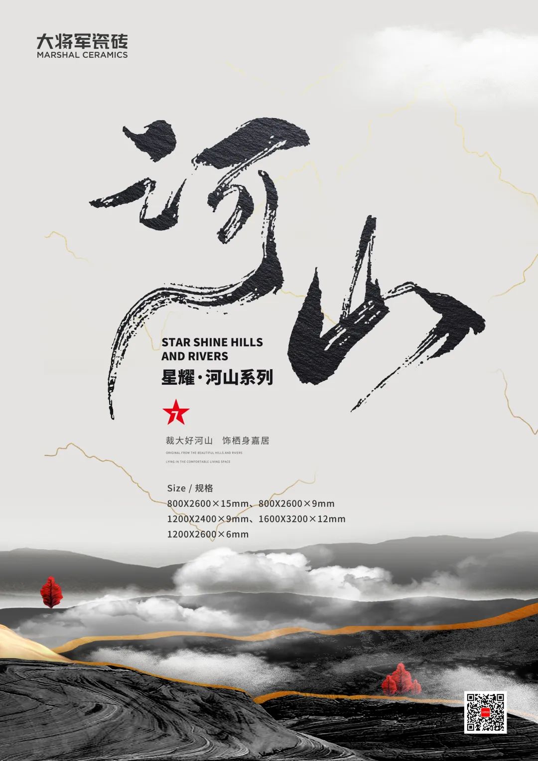 8月熱搜榜—多面發(fā)展，捷報頻傳創(chuàng)佳績(圖17)