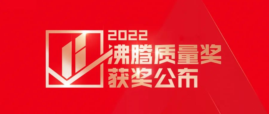 實(shí)力鑄就，品質(zhì)先行！將軍陶瓷集團(tuán)旗下六大品牌再獲殊榮(圖1)