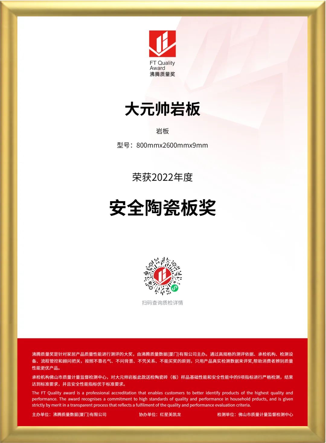 實(shí)力鑄就，品質(zhì)先行！將軍陶瓷集團(tuán)旗下六大品牌再獲殊榮(圖5)