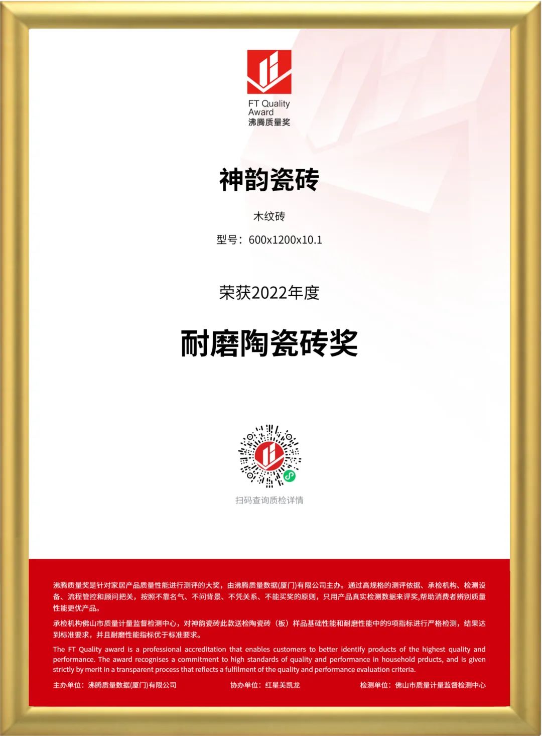 實(shí)力鑄就，品質(zhì)先行！將軍陶瓷集團(tuán)旗下六大品牌再獲殊榮(圖10)