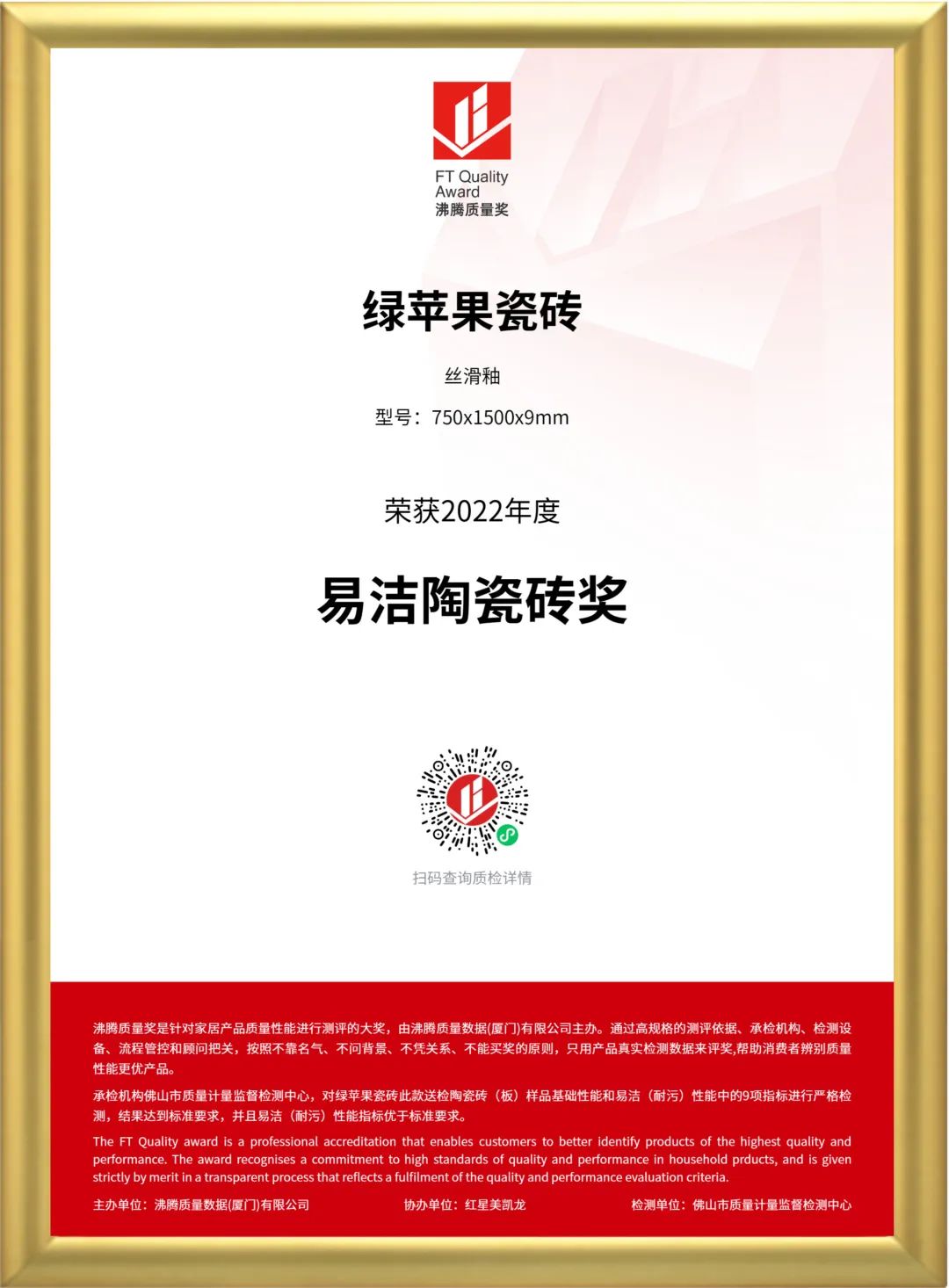 實(shí)力鑄就，品質(zhì)先行！將軍陶瓷集團(tuán)旗下六大品牌再獲殊榮(圖7)