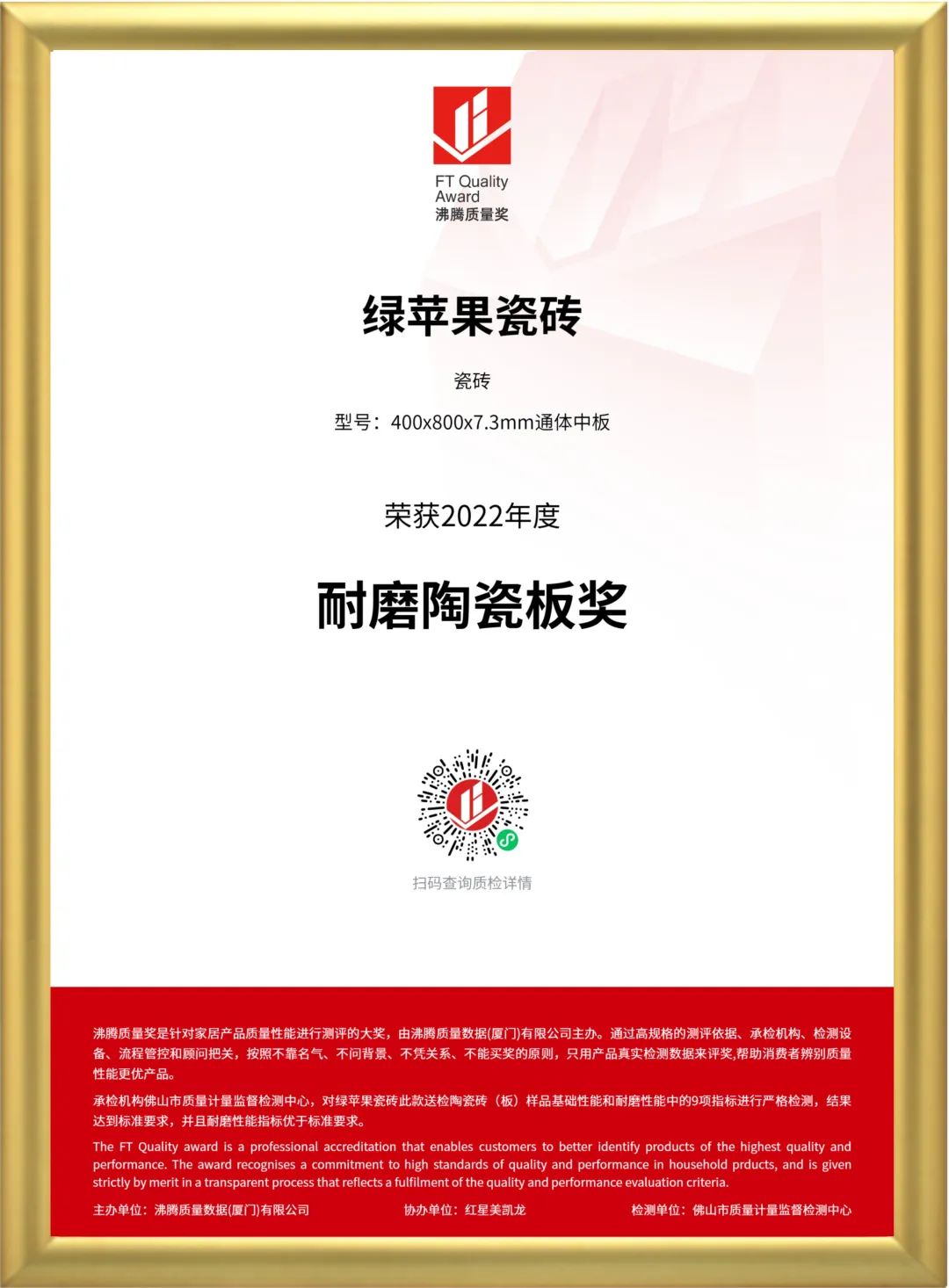 實(shí)力鑄就，品質(zhì)先行！將軍陶瓷集團(tuán)旗下六大品牌再獲殊榮(圖9)