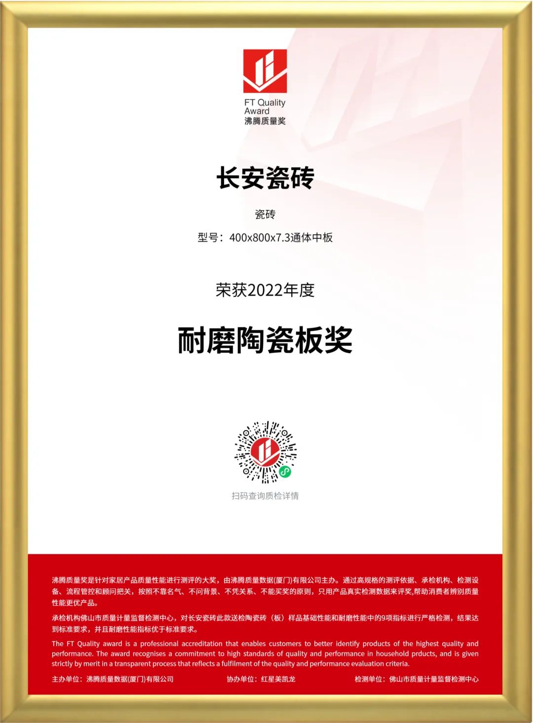 實(shí)力鑄就，品質(zhì)先行！將軍陶瓷集團(tuán)旗下六大品牌再獲殊榮(圖11)