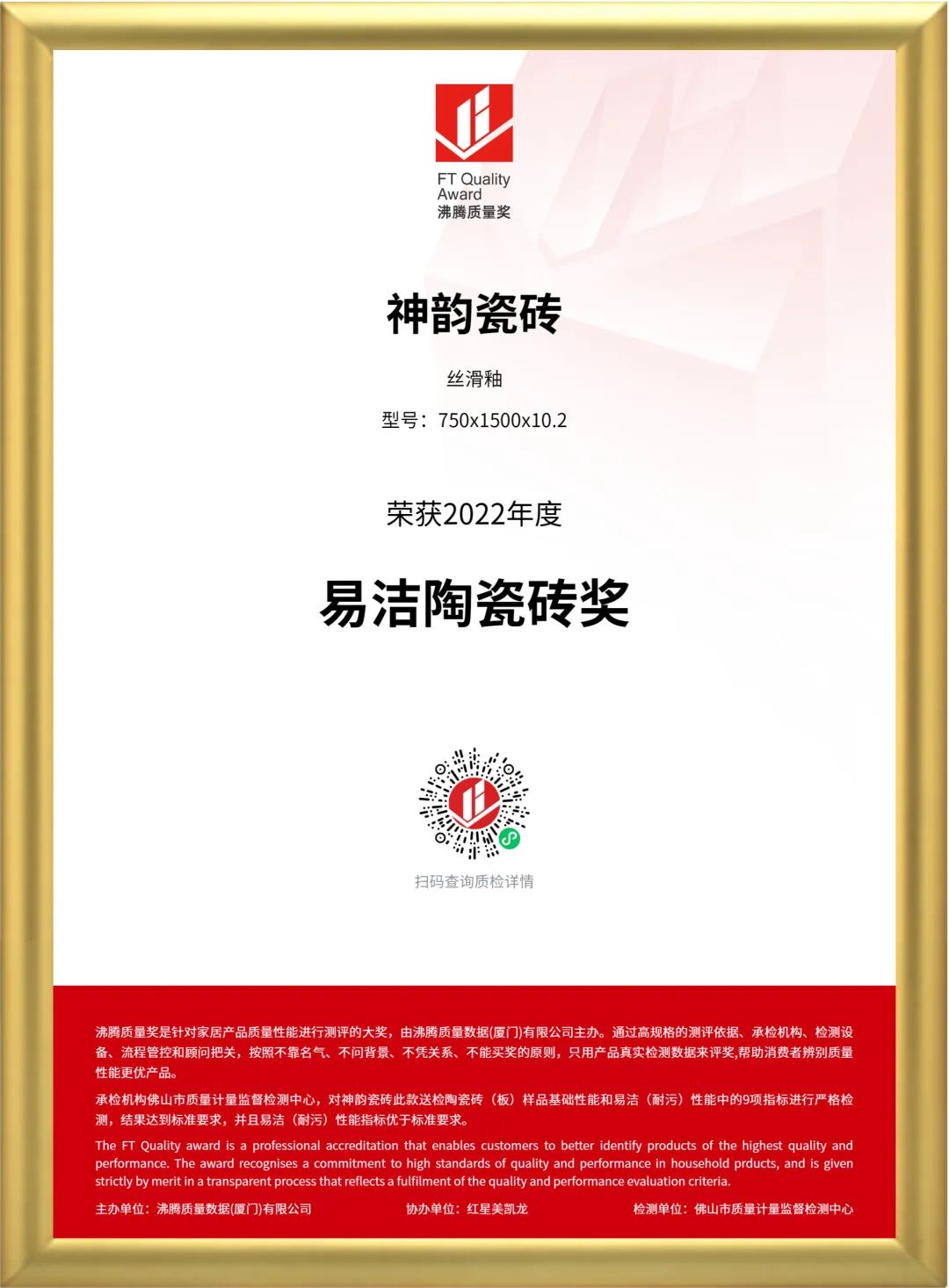 實(shí)力鑄就，品質(zhì)先行！將軍陶瓷集團(tuán)旗下六大品牌再獲殊榮(圖12)