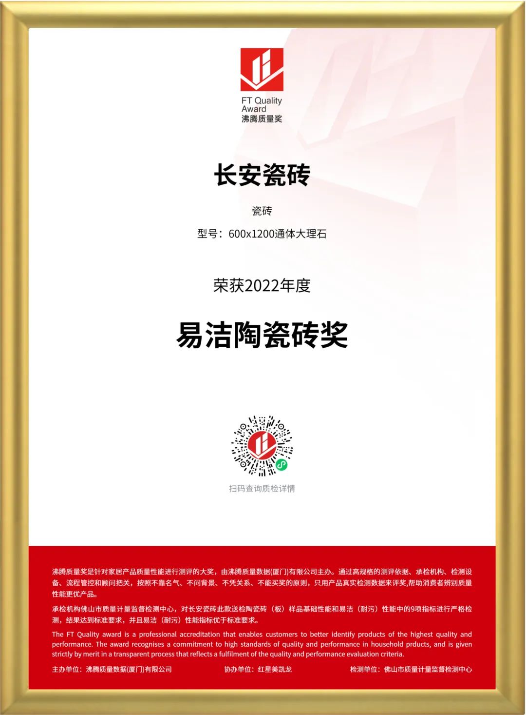 實(shí)力鑄就，品質(zhì)先行！將軍陶瓷集團(tuán)旗下六大品牌再獲殊榮(圖13)