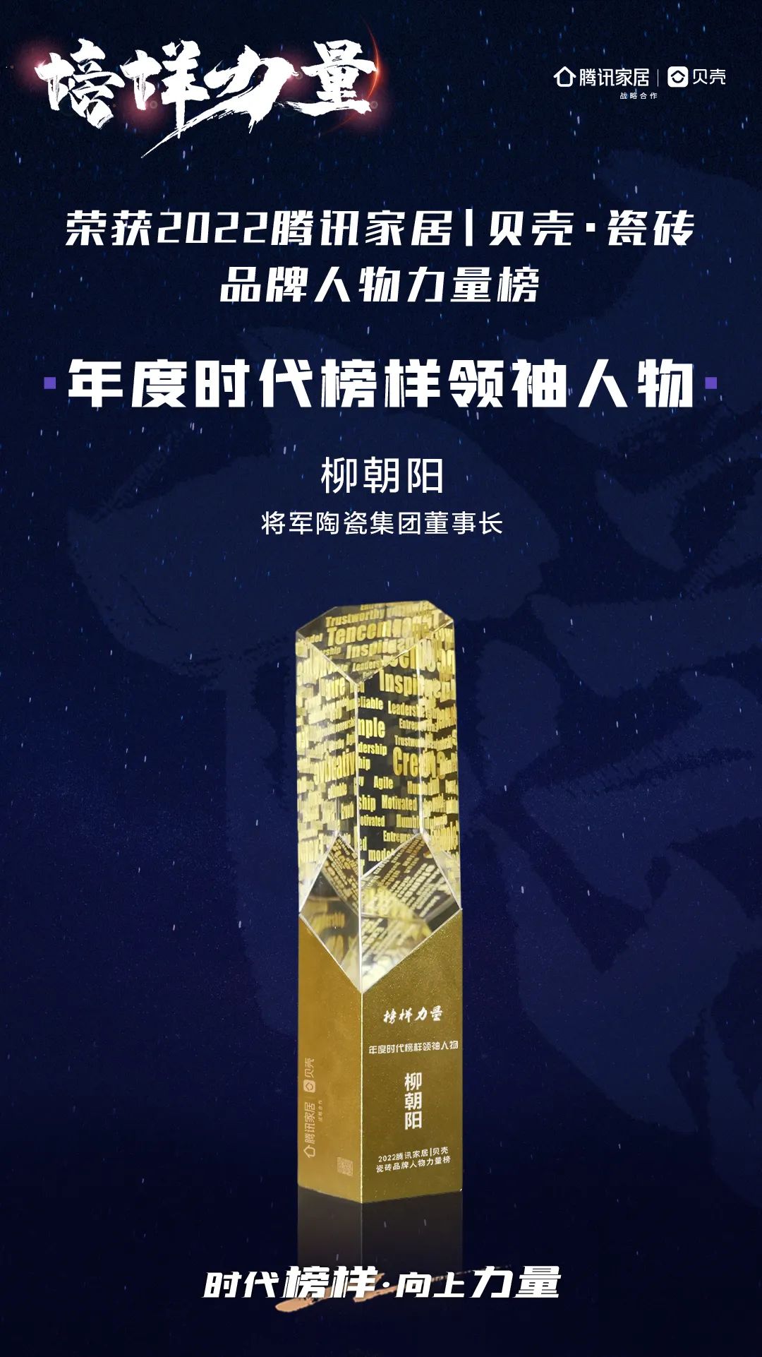 9月熱搜榜 | 多維賦能，培養(yǎng)品牌沖鋒力(圖3)