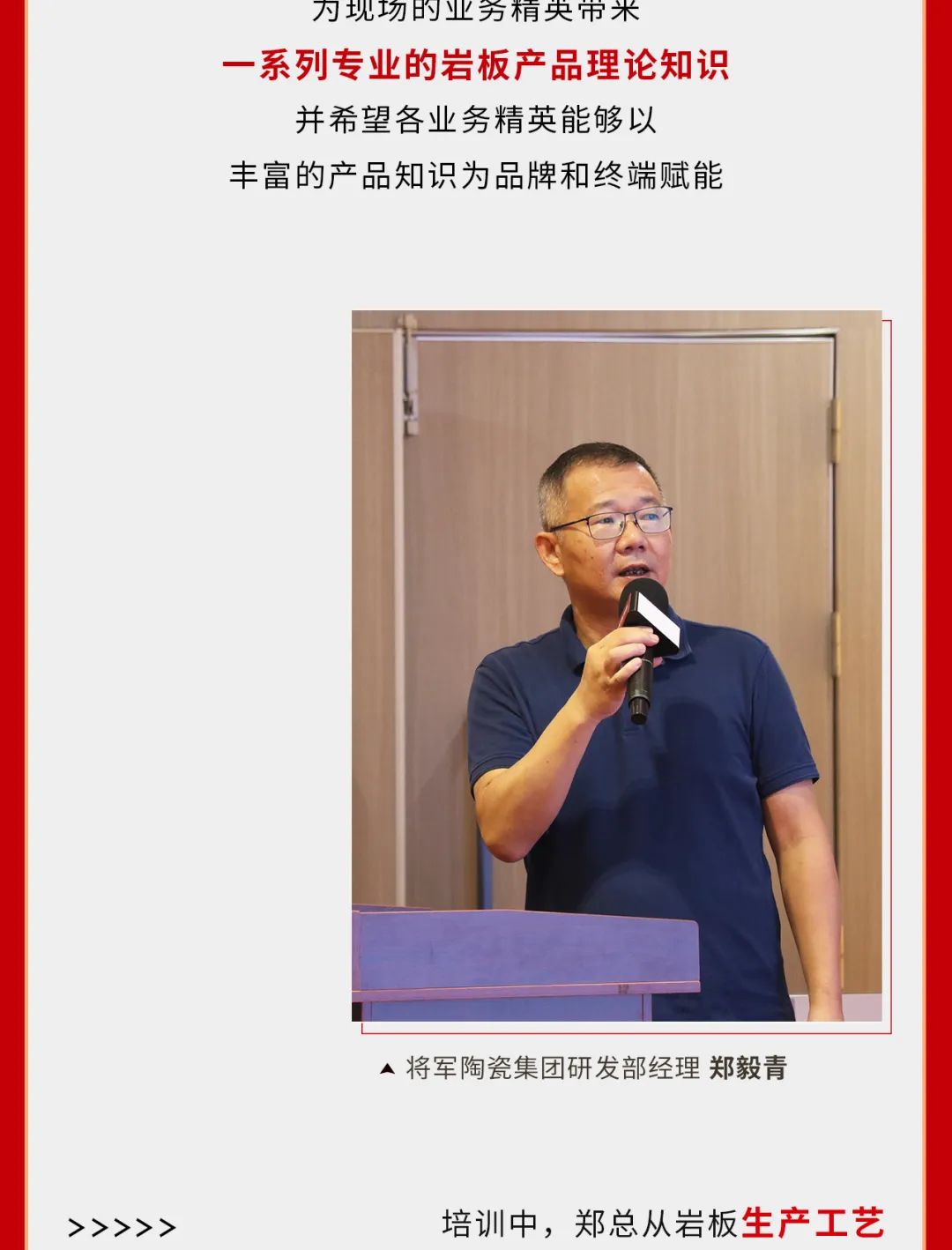 巖板專場(chǎng)培訓(xùn)會(huì)順利舉行，打造強(qiáng)勢(shì)巖板精英賦能團(tuán)隊(duì)(圖3)