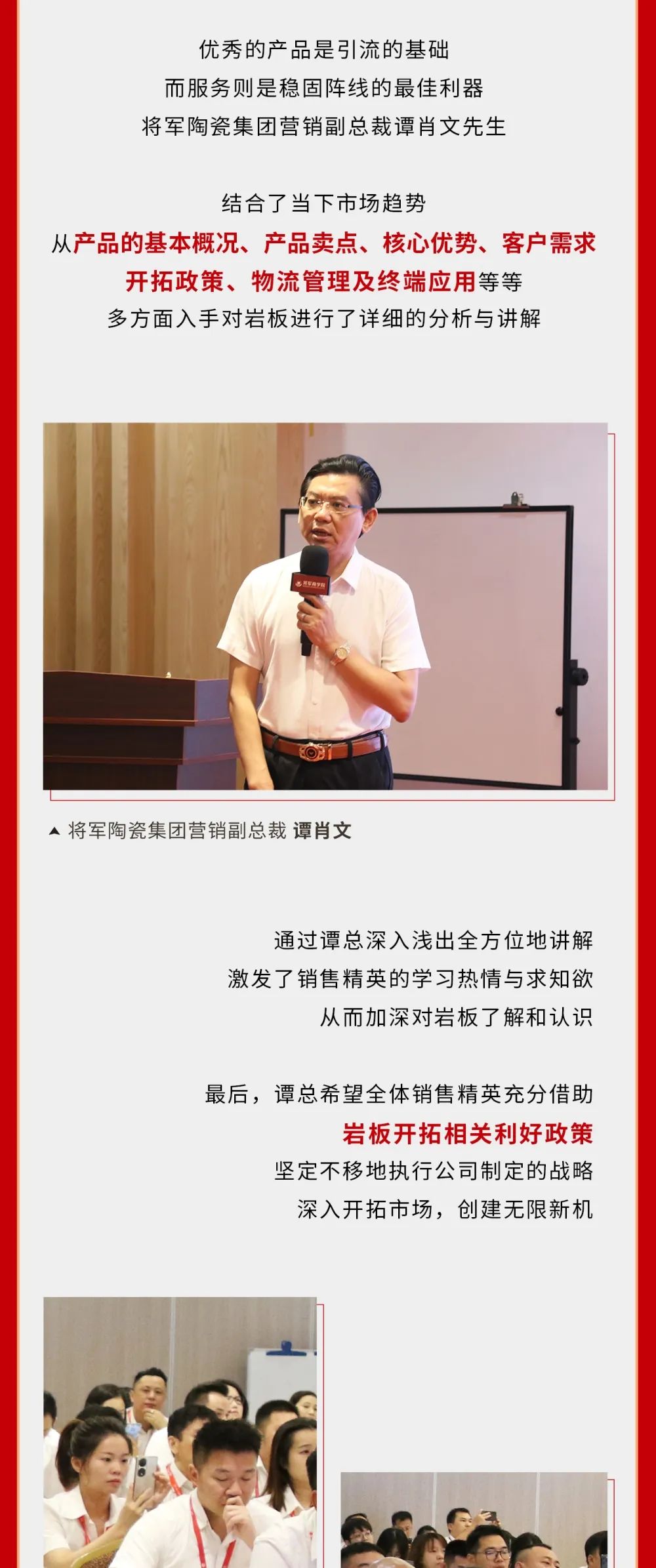 巖板專場(chǎng)培訓(xùn)會(huì)順利舉行，打造強(qiáng)勢(shì)巖板精英賦能團(tuán)隊(duì)(圖5)