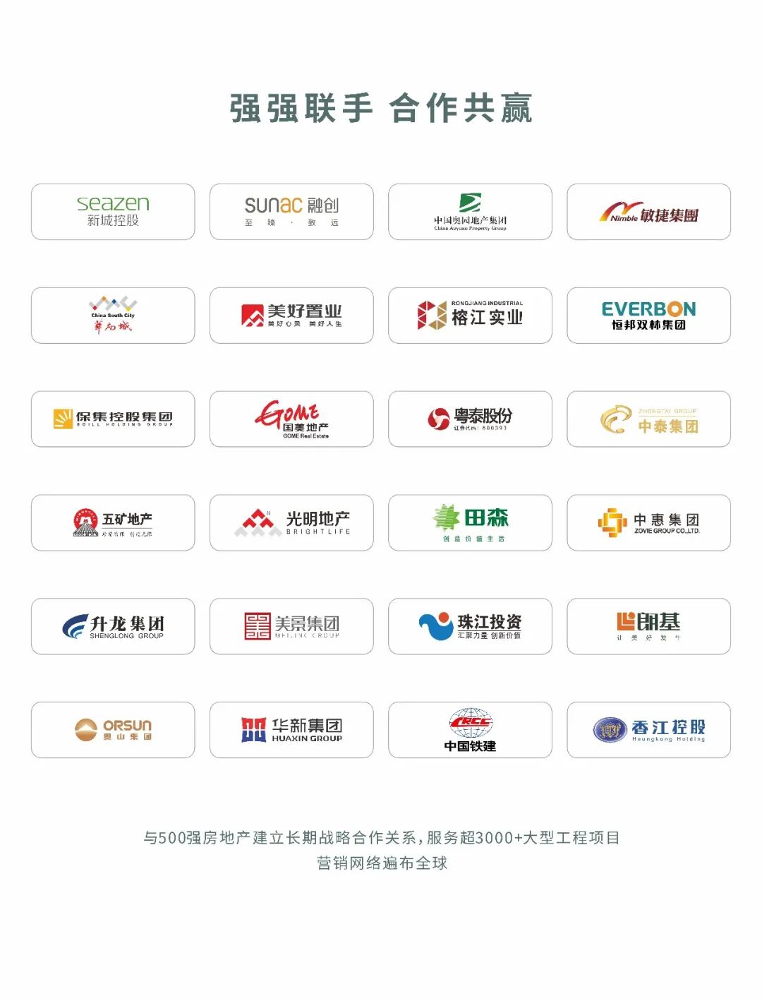 不負(fù)時(shí)代，奮斗有為！將軍陶瓷集團(tuán)獲評(píng)世界陶瓷衛(wèi)浴100強(qiáng)(圖6)