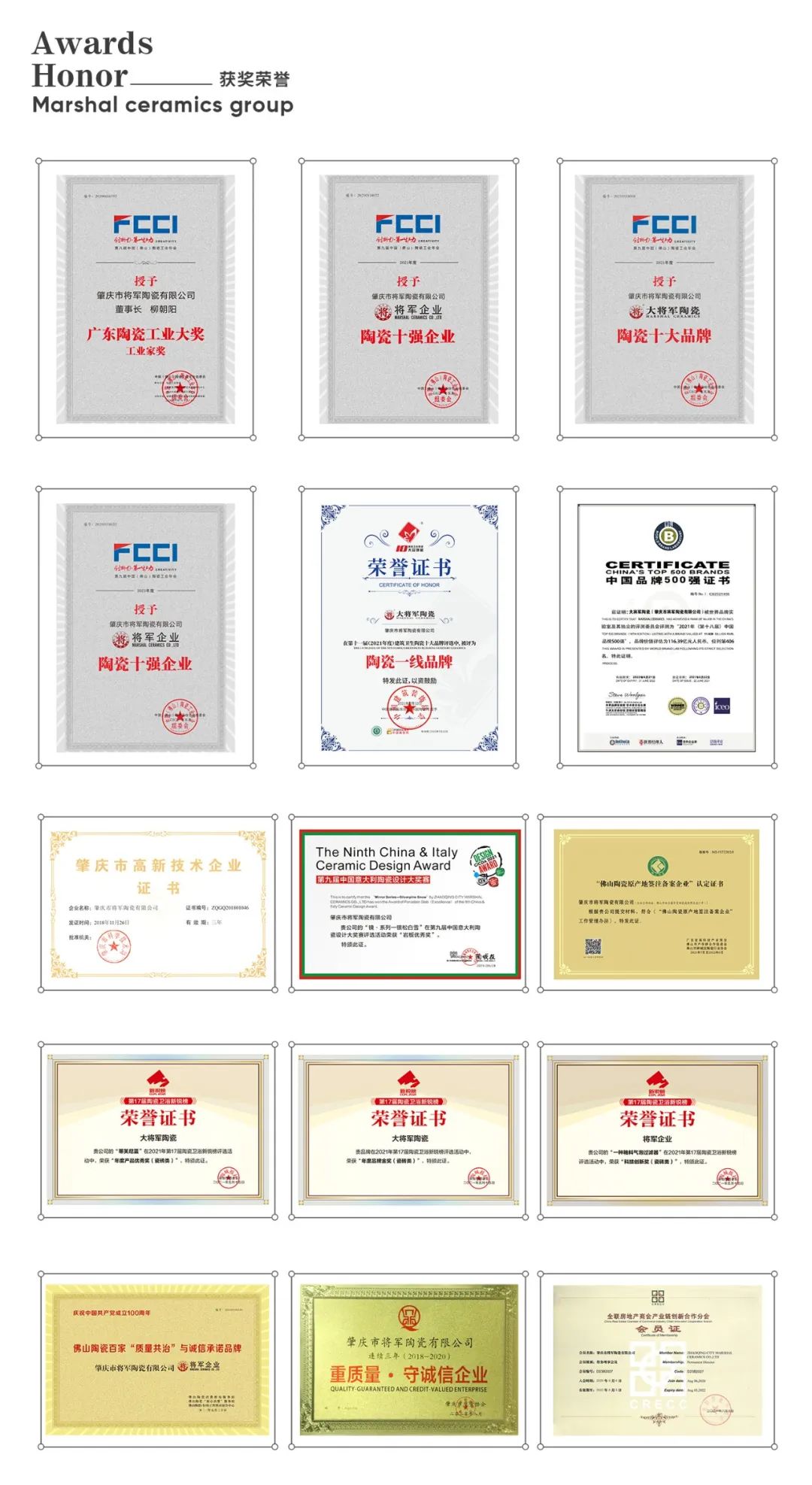 不負(fù)時(shí)代，奮斗有為！將軍陶瓷集團(tuán)獲評(píng)世界陶瓷衛(wèi)浴100強(qiáng)(圖10)