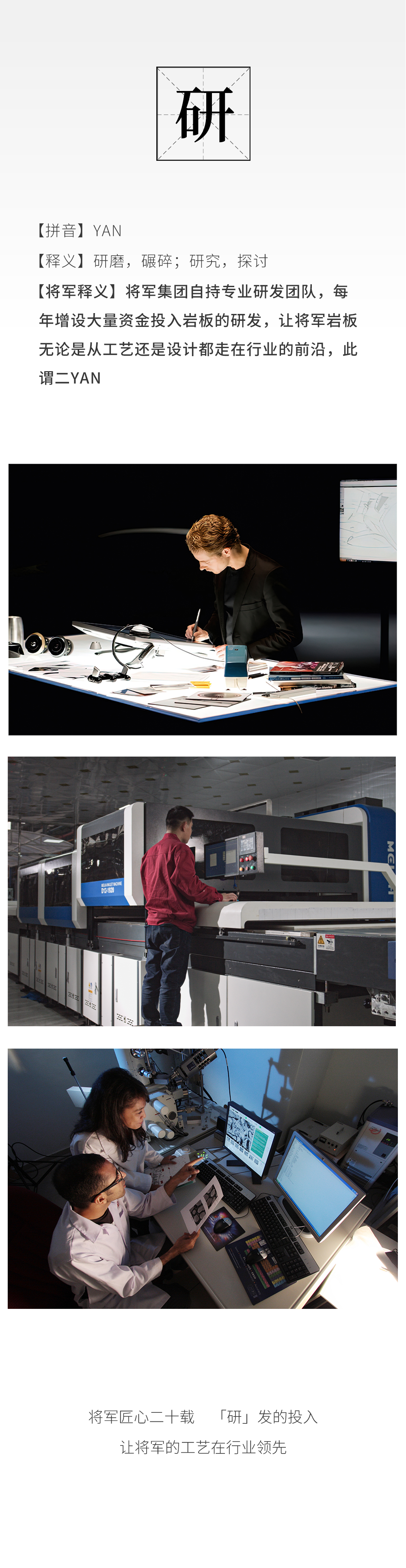 品質(zhì)、研發(fā)、設(shè)計、初心——將軍永不妥協(xié)的四字真「言」(圖3)