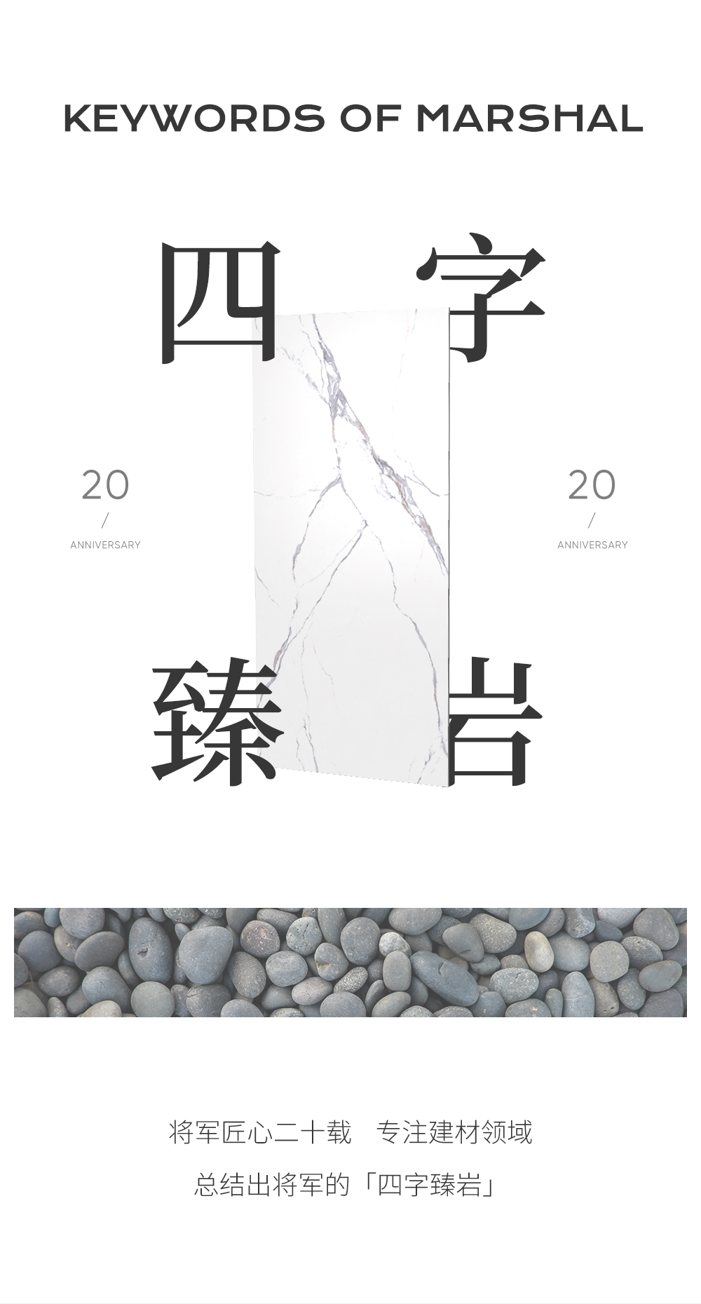 品質(zhì)、研發(fā)、設(shè)計、初心——將軍永不妥協(xié)的四字真「言」(圖1)