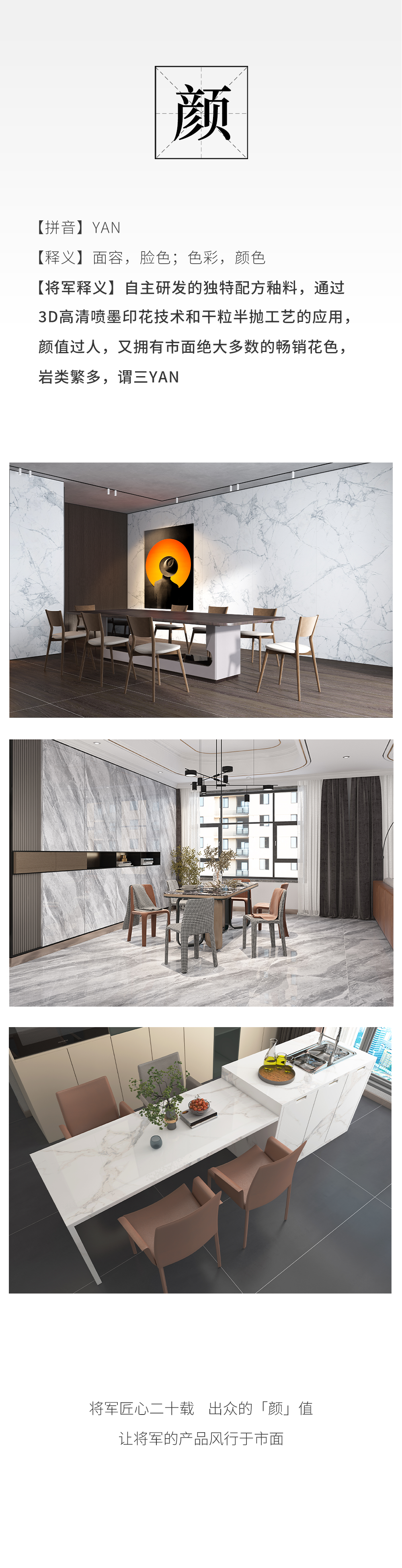 品質(zhì)、研發(fā)、設(shè)計、初心——將軍永不妥協(xié)的四字真「言」(圖4)