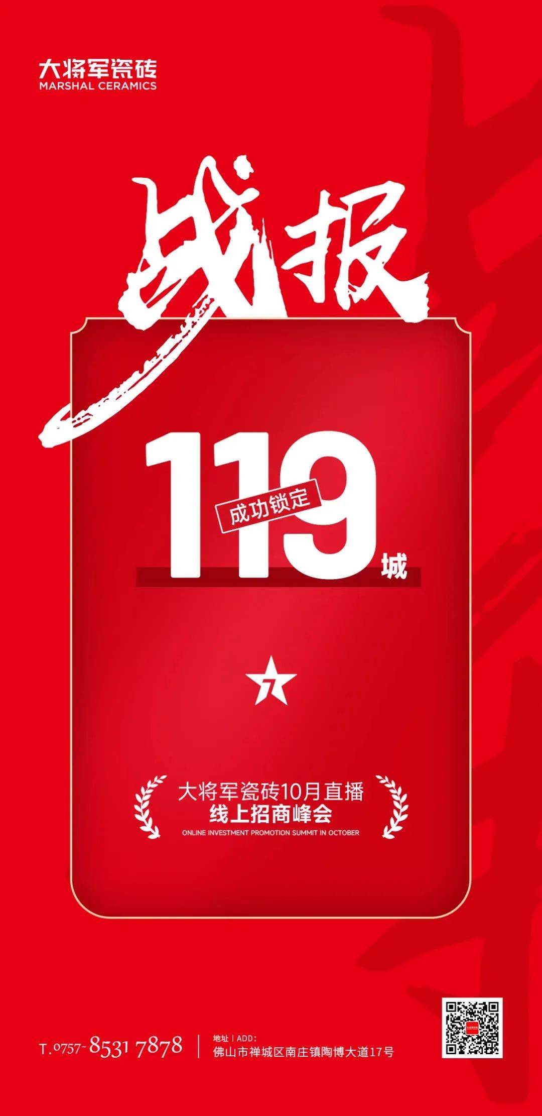 10月熱搜榜 | 激流勇進(jìn)，踏浪前行(圖2)